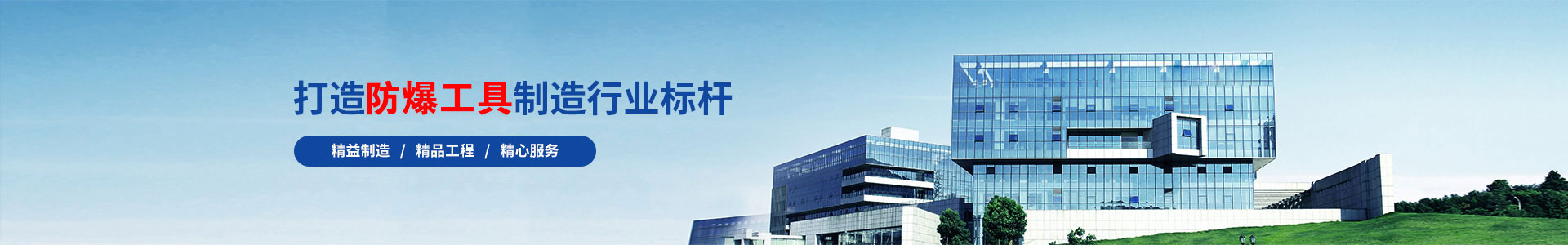 在線留言-防爆工具_無火花工具-滄州市志遠防爆工具有限公司-特種鋼制工具專業(yè)制造商-滄州專業(yè)生產(chǎn)防爆工具的廠家，鑄造之鄉(xiāng)的防爆工具專業(yè)制造廠家